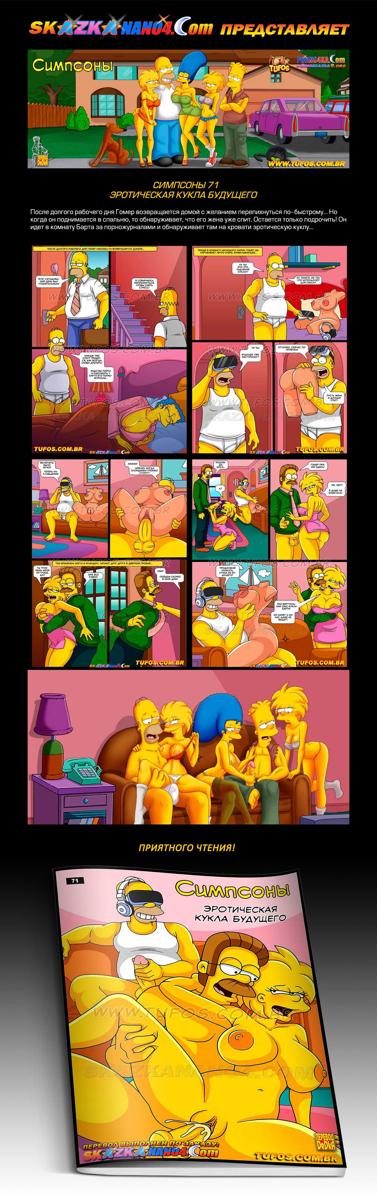 Переводчик: DeDkA